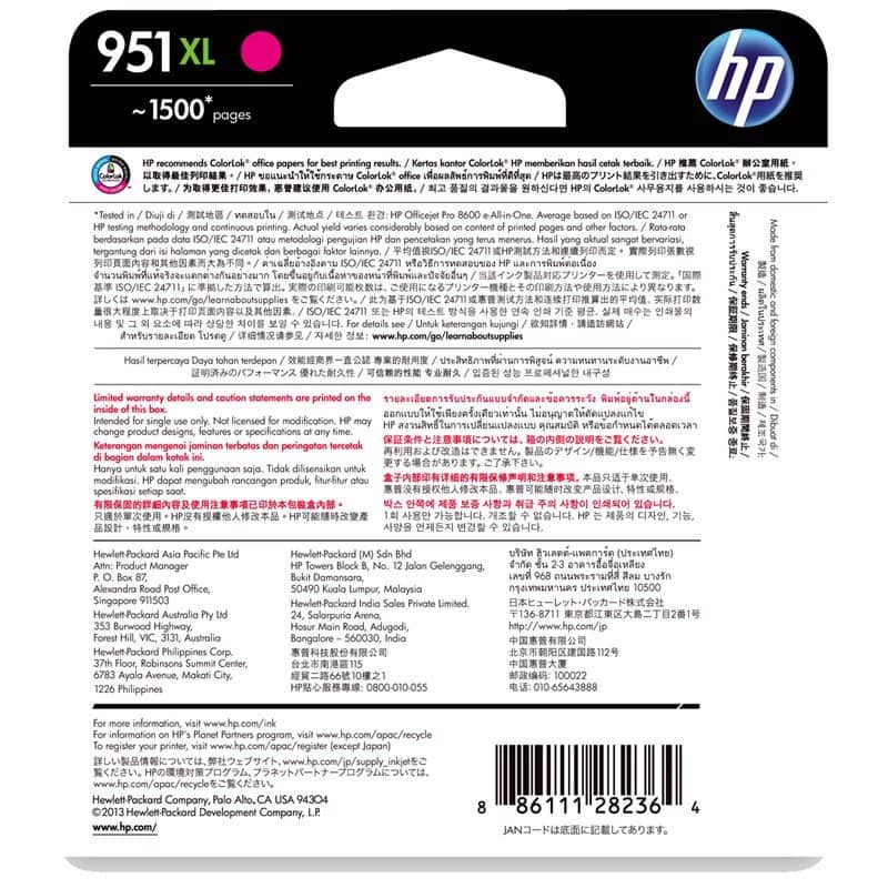 HP-951XL-datamation6-1.jpg HP 951XL Office Jet Ink Cartridge (Magenta) - Image 6