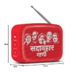 Saregama Carvaan Mini 2.0 Marathi Sadabahar Gaana Music Player - Image 7