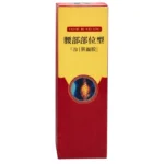 YAO BU BU WEIXING cooling gel spray bottle close-up