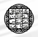 Loh-e-Qurani large Size Islamic Calligraphy | 3D Wooden Wall Decorative Gift | Stylish Design Office Living Room I Decorating Items - Image 2