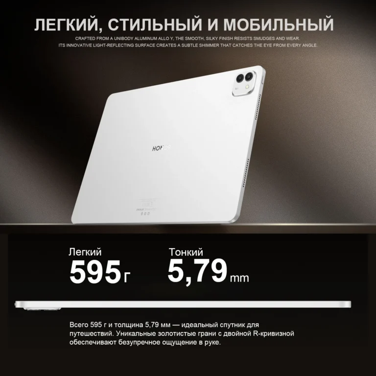 HONOR MagicPad 3 showing side profile with slim design